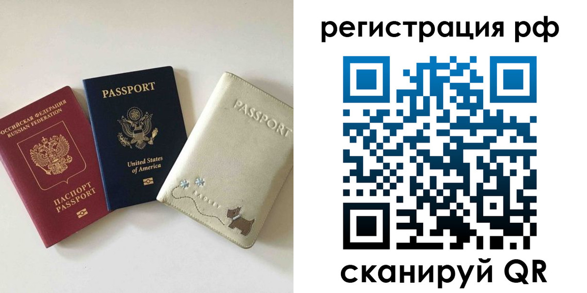 найти адрес прописки в Муравленко