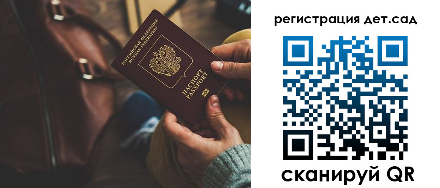 прописка в Муравленко