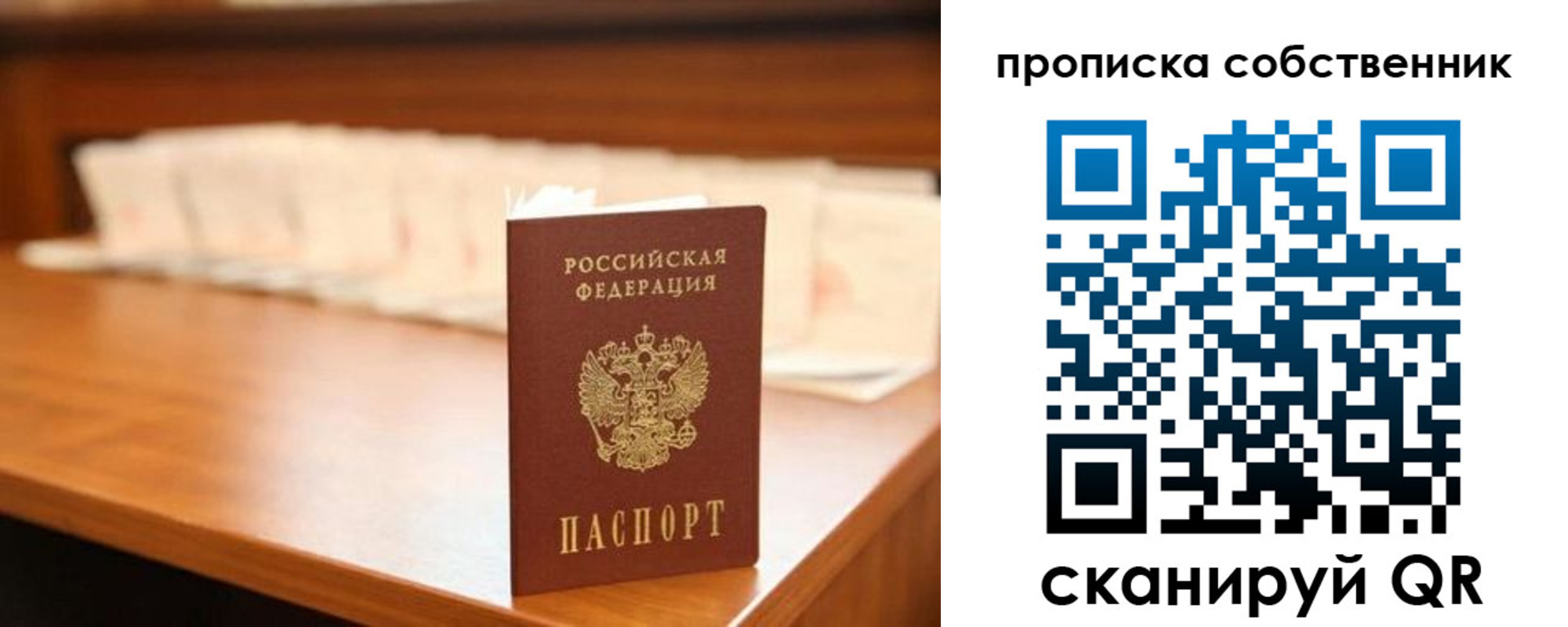временная регистрация адрес в Муравленко