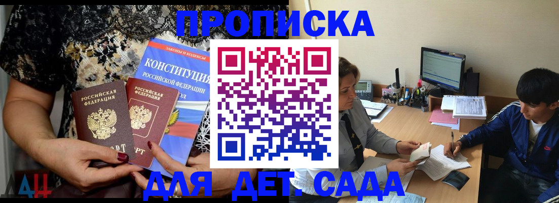 прописка для кредита в Муравленко